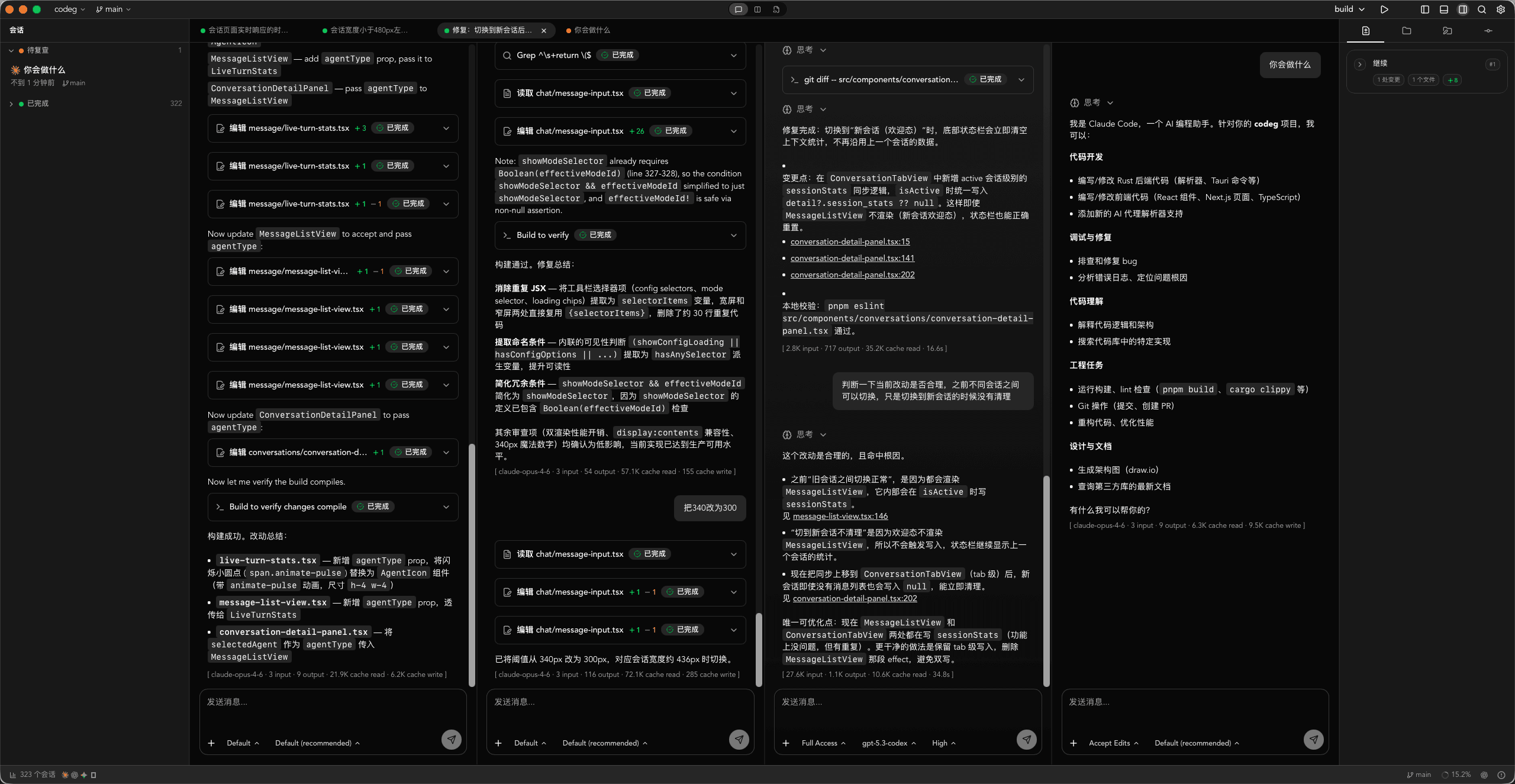 Codeg Dark