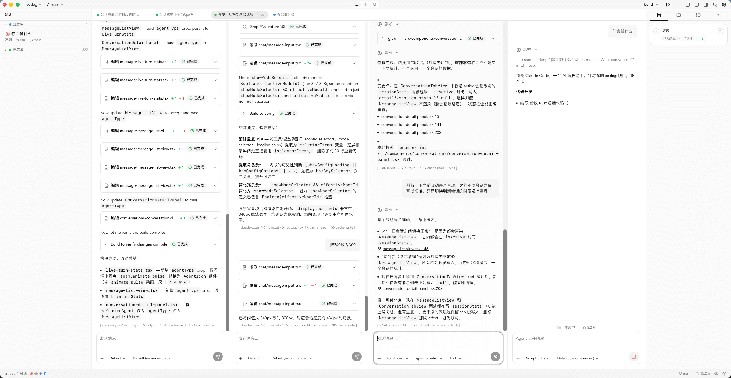 Codeg Light